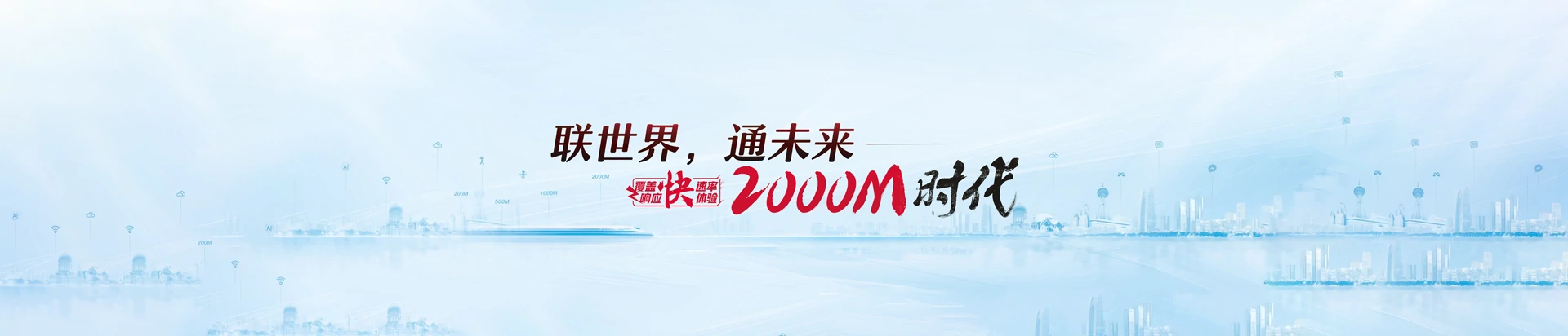 新州联通宽带