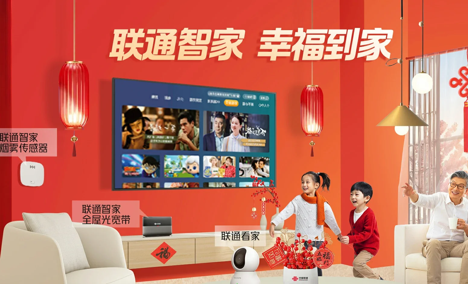 新州中国联通
